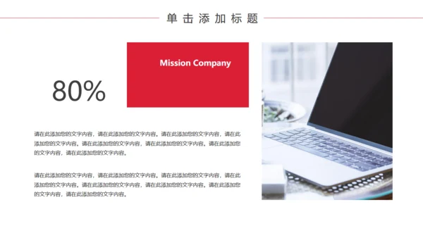 黑色质感简约商务汇报通用PPT