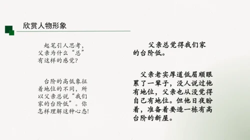 12 台阶 课件（共26张PPT）
