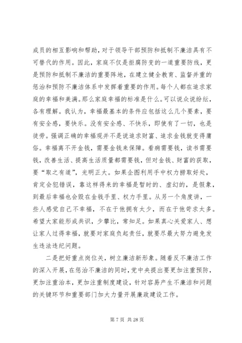 党风廉政专题党课讲稿5篇.docx