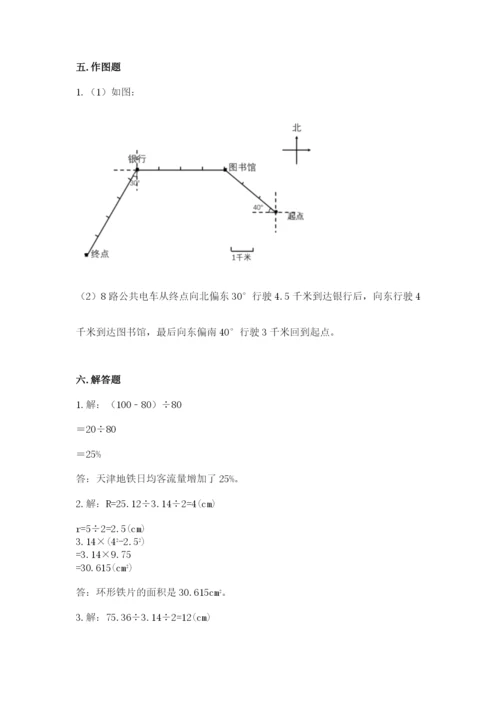 2022六年级上册数学期末测试卷附完整答案【考点梳理】.docx