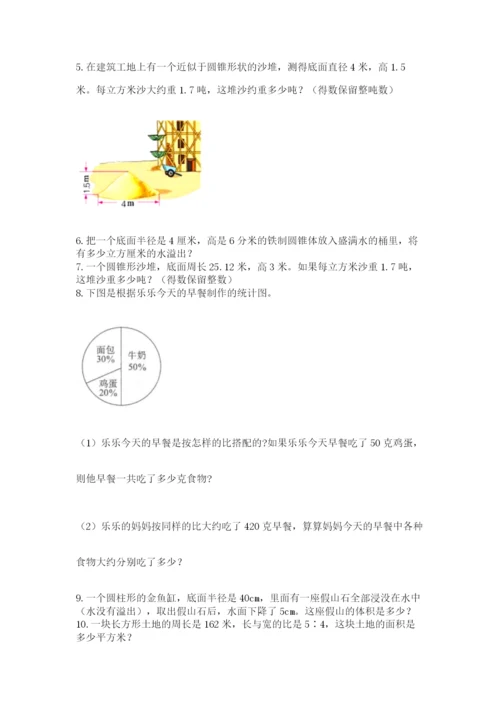 六年级小升初数学应用题50道含下载答案.docx