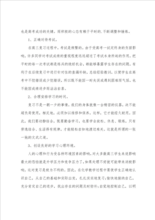 中学教师个人工作总结万能版中学教师个人工作总结2022