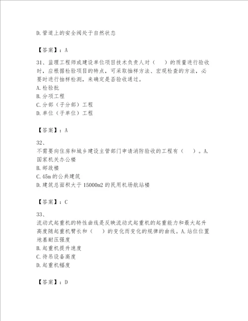 2023一级建造师（一建机电工程实务）考试题库及答案【名师系列】