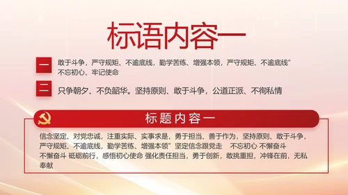 纪检监察党风廉政教育工作汇报ppt