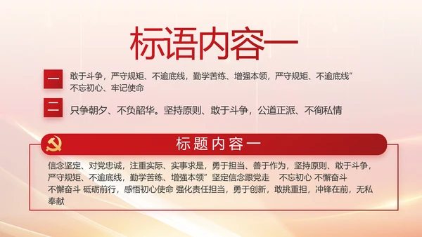 纪检监察党风廉政教育工作汇报ppt