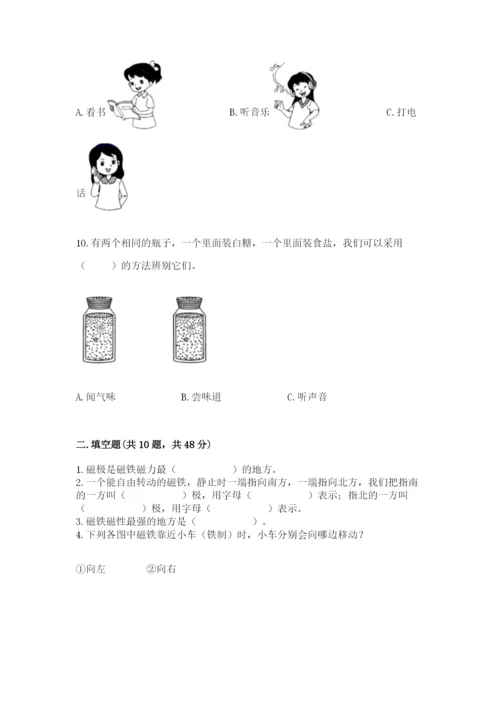 教科版二年级下册科学知识点期末测试卷含答案（预热题）.docx