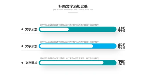 激情马拉松跑步运动健身体育PPT模板