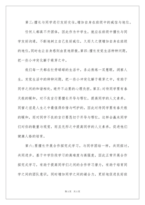 2022团结就是力量演讲稿_276.docx