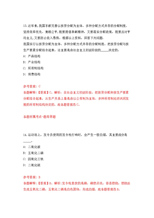 云南省昆明海埂体育训练基地编制外服务岗位人员招考聘用模拟训练卷（第4次）