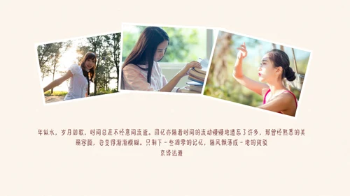 青春不散场我的滑板鞋通用PPT相册模板