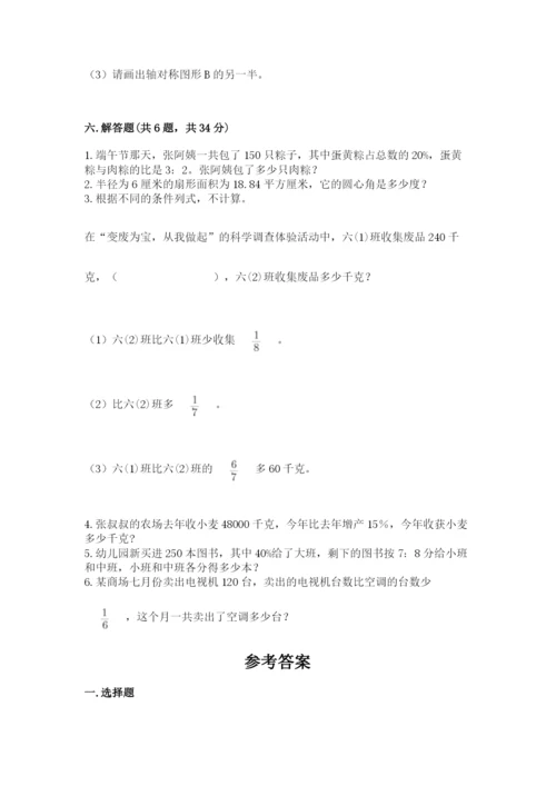 2022六年级上册数学期末考试试卷（必刷）.docx