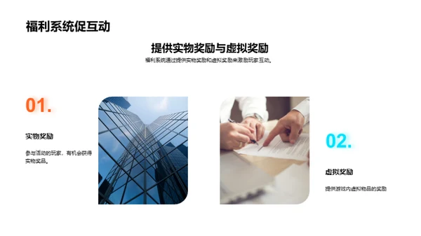 塑造活跃游戏社区