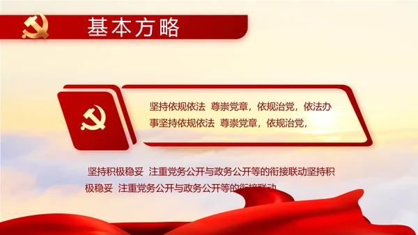 党支部选举换届大会年终工作总结PPT