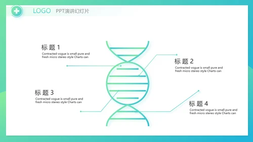 互联网医疗工作总结报告动态PPT模板