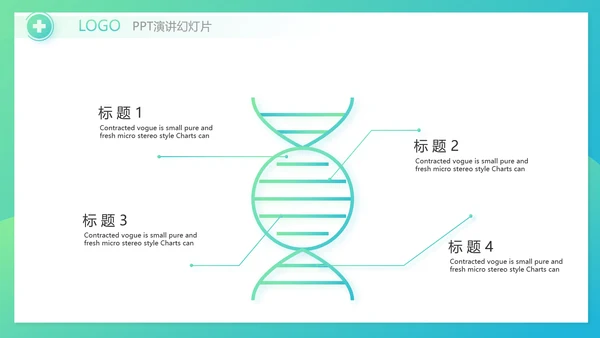 互联网医疗工作总结报告动态PPT模板