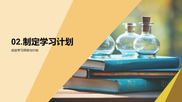 理科生学习规划指南