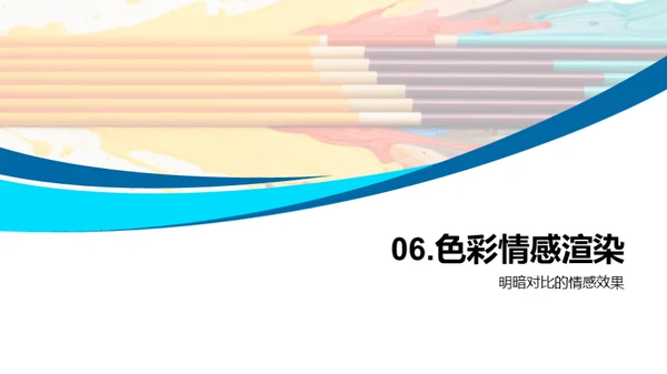 水墨风教育培训教学课件PPT模板