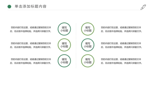 最美乡村旅游新农村乡村振兴建设动态PPT模板