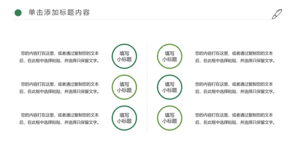 最美乡村旅游新农村乡村振兴建设动态PPT模板