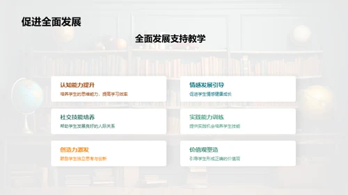 教师角度的教育心理学