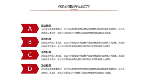高档红酒葡萄酒产品介绍ppt模板