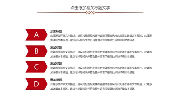 高档红酒葡萄酒产品介绍ppt模板