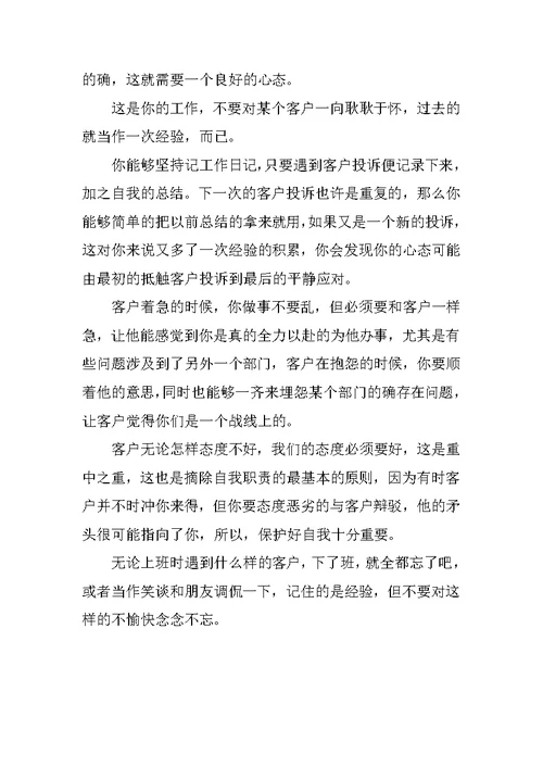 大堂经理个人年终工作总结【三篇】