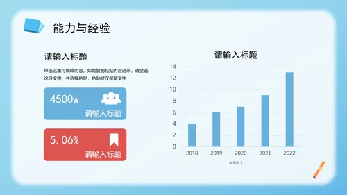 蓝色3D卡通风学生班级团委竞选PPT模板