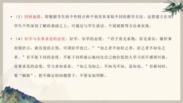 第六单元整体教学课件-（大单元教学）统编版语文八年级下册名师备课系列(共131张PPT)