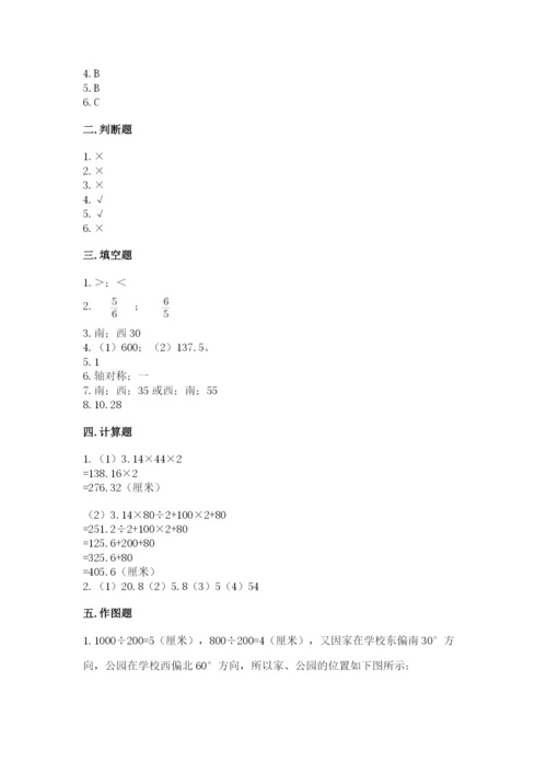 六年级数学上册期末考试卷含答案【培优a卷】.docx