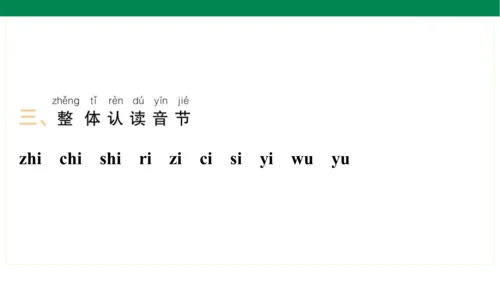 统编版语文一年级上册期中复习单元知识盘点  课件