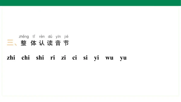 统编版语文一年级上册期中复习单元知识盘点  课件