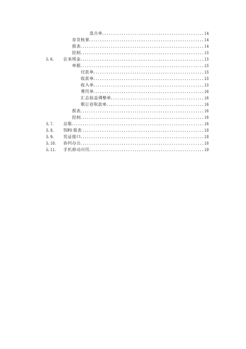 T12.0普及版功能介绍