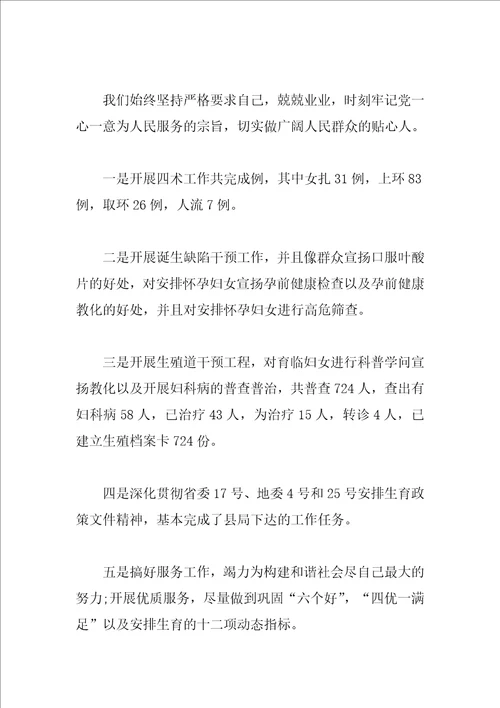 2023妇幼保健个人工作总结