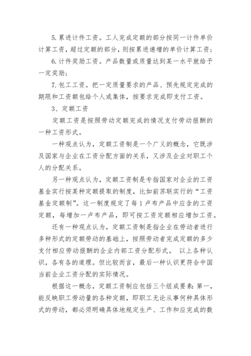 上海最低工资标准2022年最新.docx