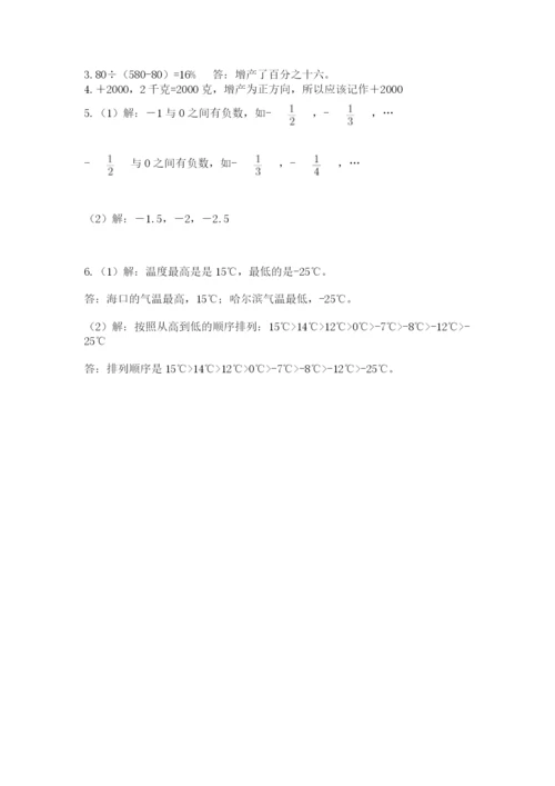 黑龙江【小升初】2023年小升初数学试卷及一套参考答案.docx