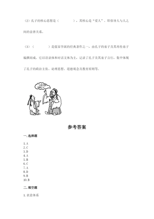 五年级上册道德与法治第四单元骄人祖先 灿烂文化测试卷含答案.docx