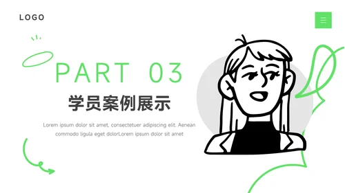 绿色创意教育培训招生PPT模板