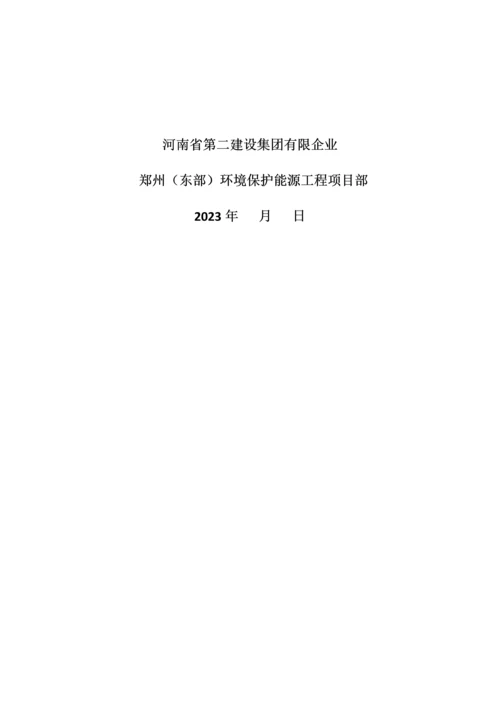 质量管理思路及实施细则.docx