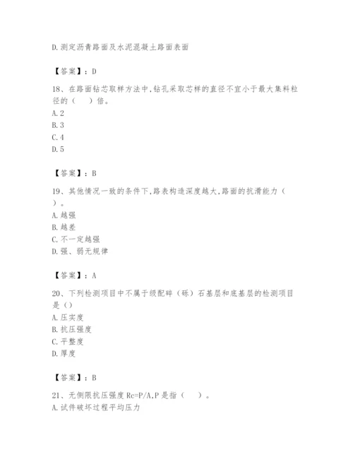 2024年试验检测师之道路工程题库及参考答案【预热题】.docx