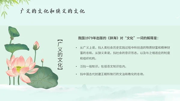 绿色中国风国风水彩水墨竹子荷花中国传统文化弘扬中国传统文化主题PPT模板