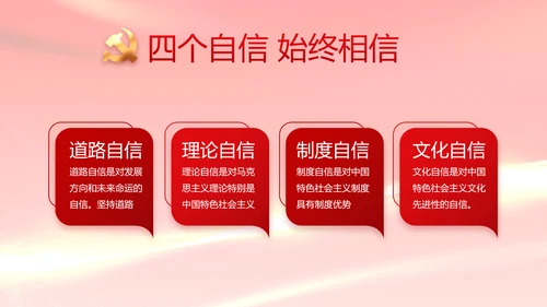 红色党建党支部年终工作总结PPT党课