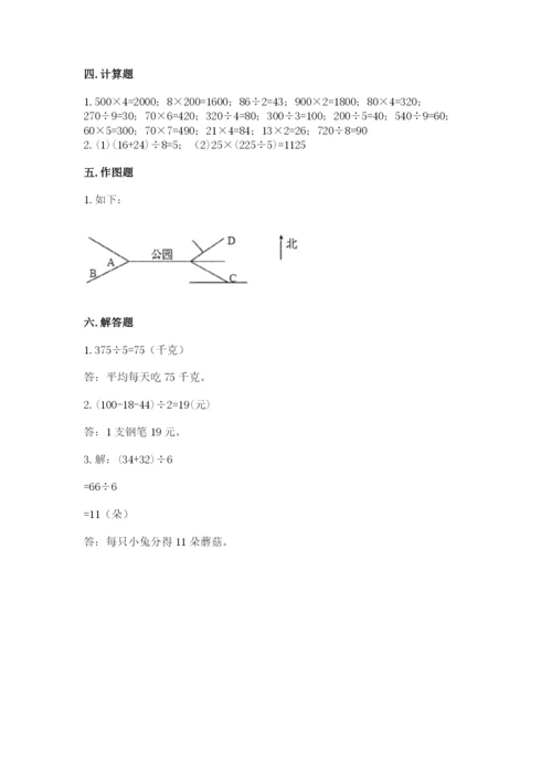 小学数学三年级下册期末测试卷附完整答案【全优】.docx