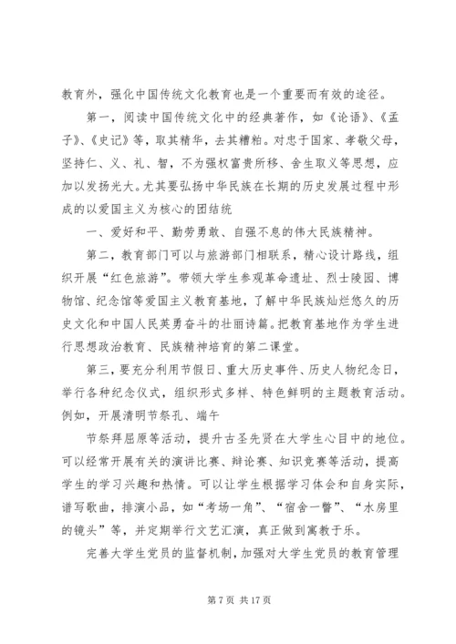 怎样塑造宣传思想战线党员的新形象.docx