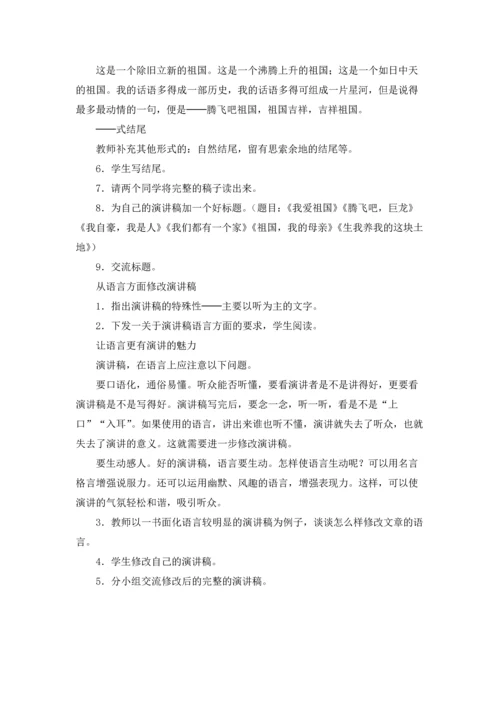 有关口语交际教案四篇.docx
