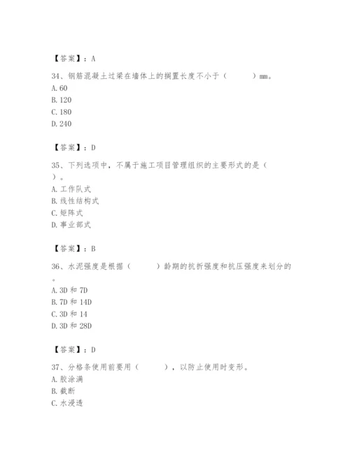 2024年施工员之装修施工基础知识题库及答案【新】.docx