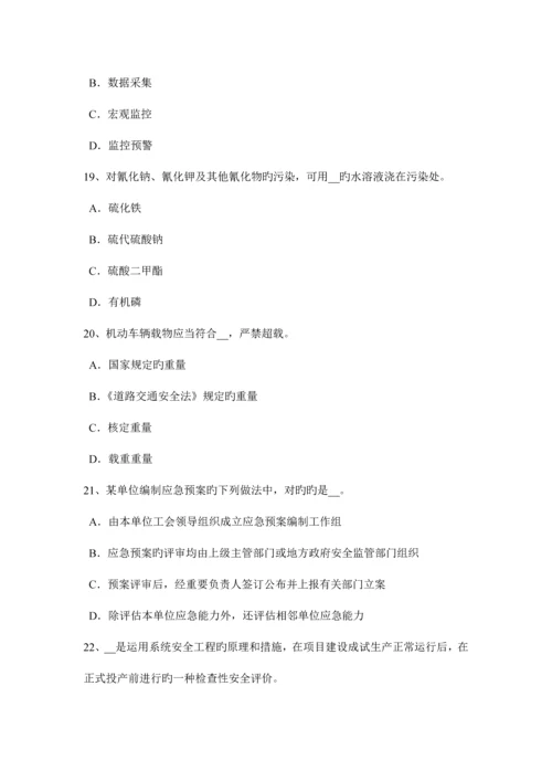 2023年海南省上半年安全工程师安全生产法机车运输考试题.docx