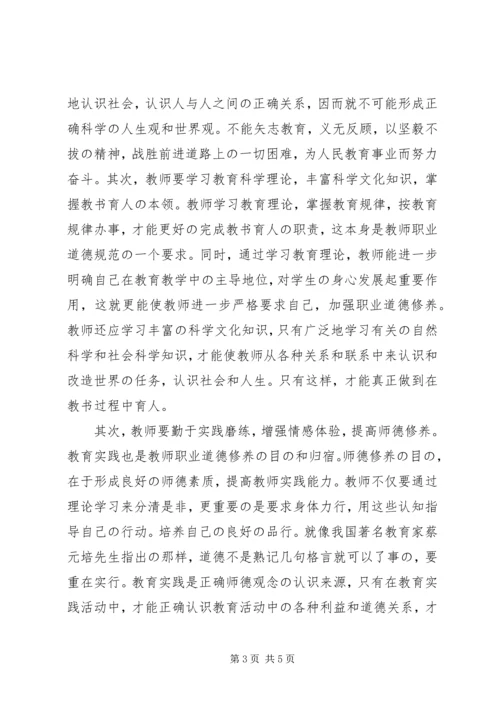 学习加强教育系统意识形态建设心得体会 (4).docx