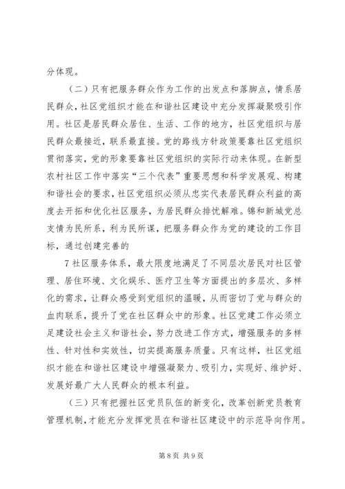 以党内政治文化引领党的政治建设五篇.docx