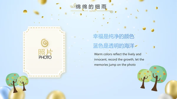 蓝色生日快乐生日派对纪念册电子相册动态PPT